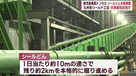 鹿児島東西トンネル　シールドン本格稼働　九州初シールド工法　渋滞緩和目指す　鹿児島県