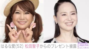 はるな愛（52）、松田聖子からもらったプレゼント披露「宝物すぎます」