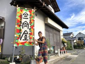 光市に弁当・総菜店「三角屋」　自家製ドリンク販売も