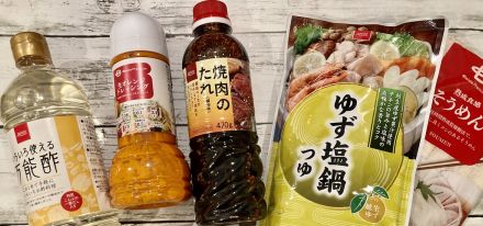 群馬県のご当地スーパー「ベイシア」でオススメの調味料4選！万能酢、生オレンジドレッシングなど味もコスパも◎