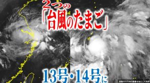 【台風情報】“台風のたまご”少しづつ発達中　13号（バビンカ）・14号（プラサン）発生へ　いまどこで今後の進路・勢力・天気は?【最新進路予想図・雨風のシミュレーション（10日午後9時更新）】