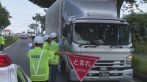 家族３人が死亡した事故を受け　「飲酒運転撲滅３日間作戦」　群馬・伊勢崎市