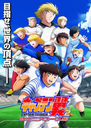 『イナイレ』『キャプ翼』を超えたのは？　サッカーアニメ「No.1」が決定か【アンケート結果発表】