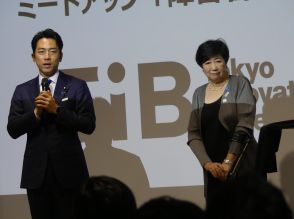 小泉進次郎氏と小池百合子都知事が東京都のイベントで同席、自民党総裁選前に早くも「連携」