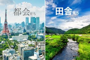 「都会育ちor田舎育ち」お得なのはどっち!? 自然かそれとも利便性か…それぞれの魅力を男女500人に聞いた