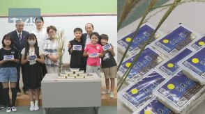 来週は十五夜　海老名市内小学校へ月見「豆腐」贈る