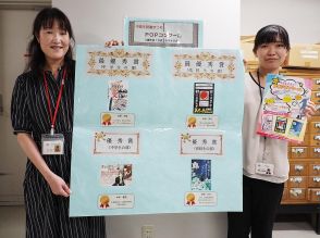 和歌山で中高生対象ポップコンクール　表現で「本への思い」競う