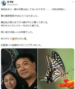 声優篠原恵美さんの61歳俳優、妻の死を追悼「思い返せば楽しい26年間」特別に２Ｓも公開