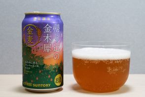 【今宵の一杯】酷暑の名残を感じつつ、季節限定「金麦〈帰り道の金木犀〉」で1日を締める