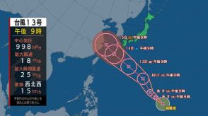 【台風情報最新】台風13号（バビンカ）がマリアナ諸島付近で発生　北西に進む予想　3連休に沖縄付近に接近か