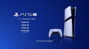 PS5 Pro正式発表。11万9980円で11月7日発売。AI超解像PSSR対応、GPU45％強化で画質とfps両立