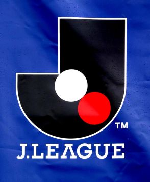 ＪリーグがＰＫ戦復活案…勝ち点は勝利で２、負けで１の新方式…２６年２月から０．５シーズンのみでその後は未定