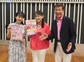 田中美奈子10・19「西村知美ちゃん、麻倉未稀さん、山本高広さんたちと一緒に歌います」