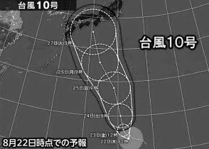 台風10号「予報大外れ」の原因は？　気象庁に聞いてみた