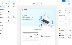 記事型LPをノーコードで作成して広告の配信・分析まで可能なツール「LP Pro」提供開始