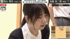 「棋士になるのって大変…」西山朋佳女流三冠、棋士編入試験を白星スタート！“剛腕”将棋炸裂にファン興奮「ともかさまー！」