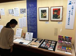 人気小説「鞍馬天狗」　誕生100年、横浜で企画展　舞台は幕末