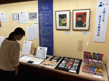 人気小説「鞍馬天狗」　誕生100年、横浜で企画展　舞台は幕末