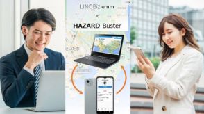 シャープ、EMMサービスに端末利用者の位置情報を利用して業務改善できるオプション機能を追加