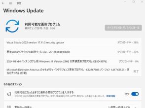 「Windows Update」に致命的なゼロデイ脆弱性 ～Microsoftの2024年9月セキュリティパッチ