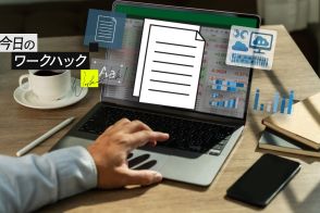 PDFを簡単にExcel化する便利技。時短で正確です【今日のワークハック】