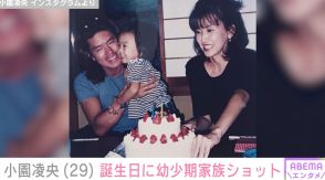 「ヒロミさんと伊代さん若いですね」ヒロミ＆松本伊代の長男・小園凌央、幼少期の幸せあふれる家族ショットに反響「ステキなご家族」