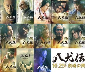 役所広司主演、映画『八犬伝』キャラクタービジュアル＆紹介映像　渡邊圭祐・板垣李光人・水上恒司・栗山千明ほかからコメントも