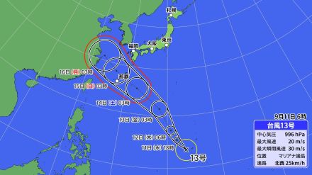 【台風情報】台風13号（バビンカ）が発生 3連休に沖縄方面に直撃か 今日中に台風14号（プラサン）も発生へ 最新進路予想