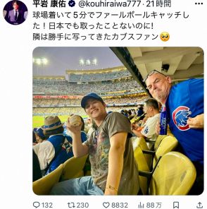 元ABCアナ「日本でも取ったことないのに！」大谷翔平所属ドジャース戦現地観戦でファウルボールゲット