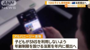 「SNS子ども使用制限」　オーストラリアで法案提出へ