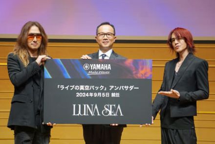 LUNA SEAがアンバサダーに就任、ヤマハの「ライブの真空パック」で新しい音楽体験を