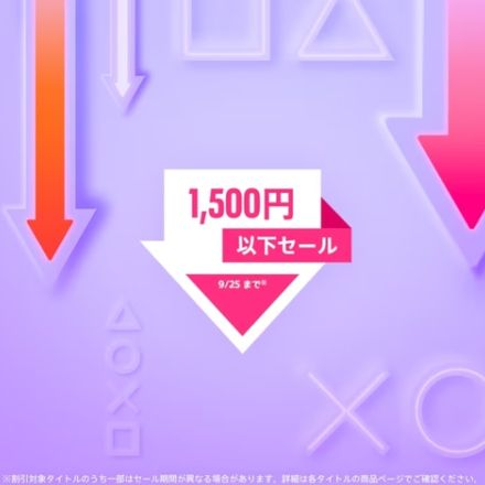 PS Store「1,500円以下セール」開催。「ローラードローム」「ゴーストランナー」などが割引