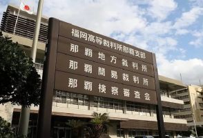 母親殺害、被告が起訴事実認める　個人情報を伏せ匿名で審理　那覇地裁　沖縄