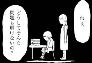 「ほんとダメな子…」母親自身が受験に失敗したのに“教育ママ”化し、子どもに「中学受験」を求めるのはなぜなのか？