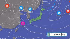 【大雨情報】関東甲信地方では「警報級の大雨」可能性　“ゲリラ雷雨”となる所も　11日昼過ぎから夜遅くにかけて　土砂災害などに注意・警戒を