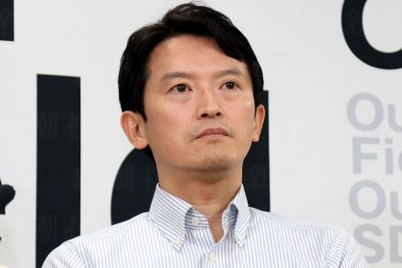 齋藤知事の退職金は「1500万円以上」　運転手にも「自宅を教えない」特異な性格で「災害対策本部名簿も空白に」