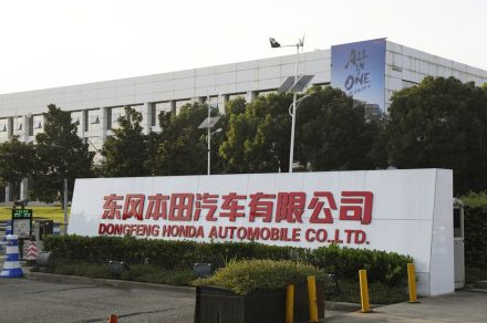 ホンダ、中国で生産調整　新車販売不振で3工場一時停止