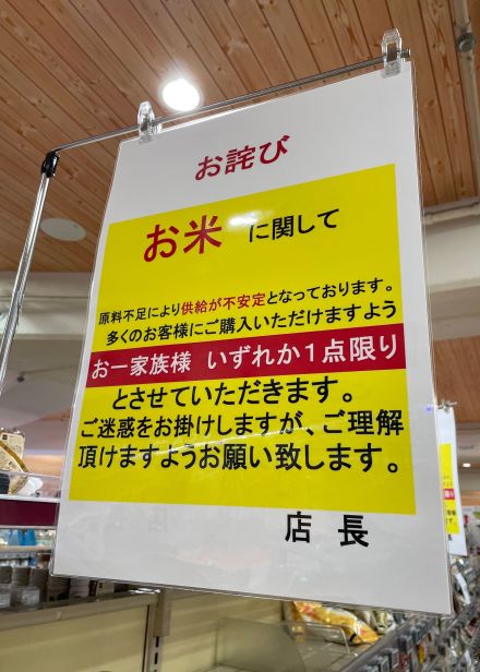 米3袋を持ってレジに並んだら「買い占めやだね?」　4児の母の苦悩　品薄騒動が起こるたびに注がれる冷めた目