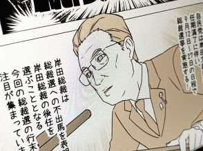 自民党総裁選「ラブひな」赤松健議員が漫画に　似顔絵うまいと評判