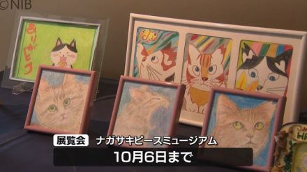 保護猫活動を行う女性が描くのは様々な表情の保護猫「ネコのイラスト展覧会」開催《長崎》