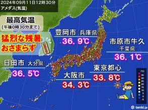 午前中から猛暑日続出　「異例の残暑」続く　秋のお彼岸も高温傾向か　秋風はいつ?