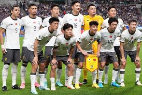 「新たなスタート」サッカー日本代表に惨敗、八百長問題にも揺れる中国代表…。大敗を機に改革か？「目立った変化が…」