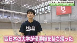 目覚ましい活躍の龍谷大学バドミントン部　日本代表の西大輝選手「 地元の京都でインカレがあるので男子ダブルスの初タイトルを！」