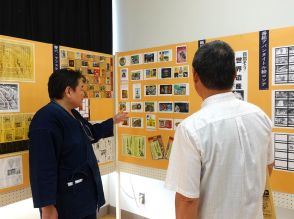 足利で「北の郷物語」展　北郷地区の民話や伝説をビジュアル中心に