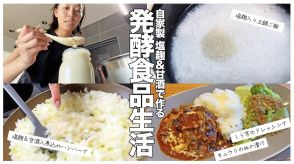 小森純、愛息のために煮込みハンバーグ作り　健康志向なレシピも視聴者「めっちゃ美味しそう」