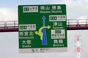 「E4」「C3」「E20」 高速道路のナンバリングって、どんな意味？ アルファベット＆数字で快適に走れる日本の高速道路改革とは