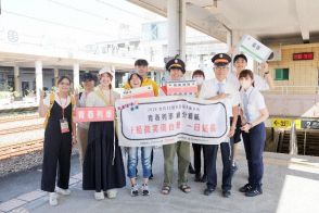 台湾にも「板橋」や「岡山」　日本と同名駅32カ所　「巡る旅を」