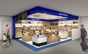 ANA FESTA、松山空港の店舗9/12刷新　県全域の土産、電子看板で訪日対応