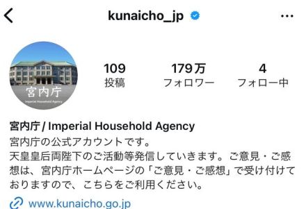 【速報】宮内庁公式インスタで秋篠宮家の情報発信も検討へ　宮内庁長官明かす