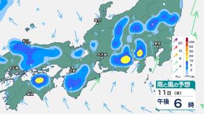 関東甲信は11日夜遅くにかけ「雷を伴った激しい雨」警報級の大雨となる可能性　山陰でも12日にかけ午後を中心に激しく降るおそれ